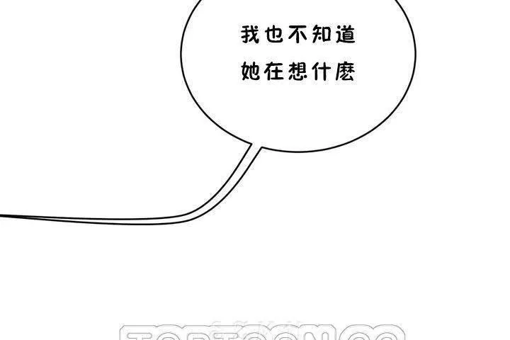 性教育 第18话 第27页