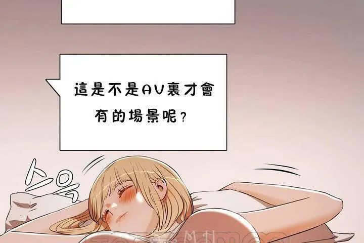 性教育 第18话 第81页
