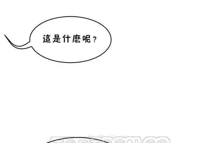 性教育 第18话 第21页