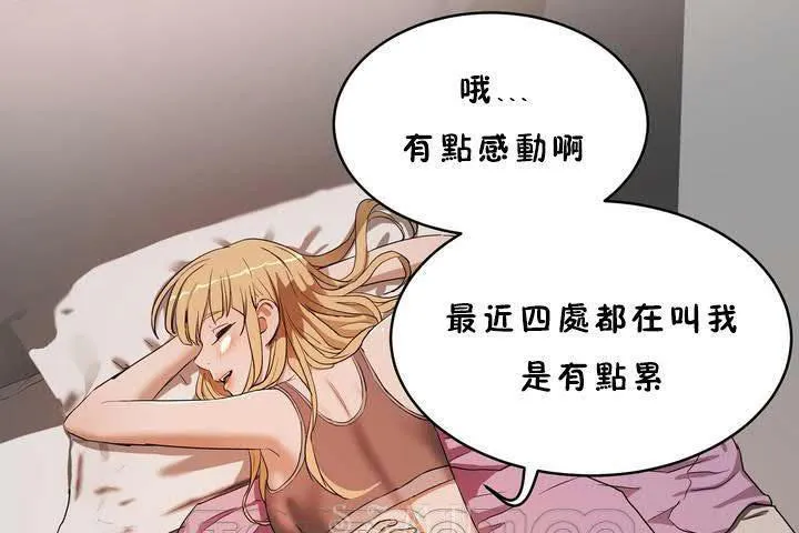 性教育 第18话 第63页