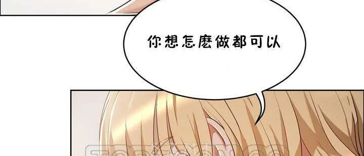 性教育 第18话 第165页