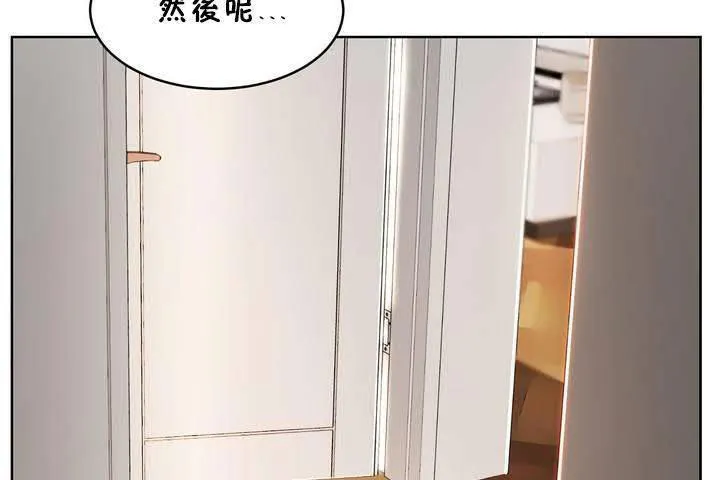 性教育 第18话 第38页