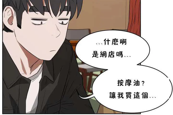 性教育 第18话 第19页