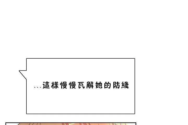 性教育 第18话 第85页