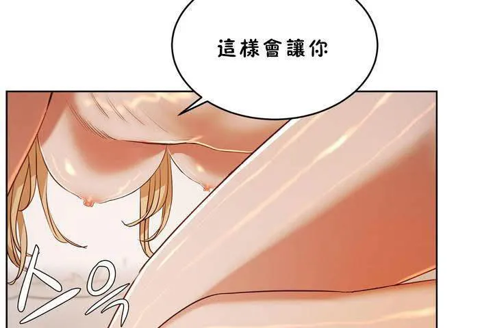 性教育 第18话 第158页