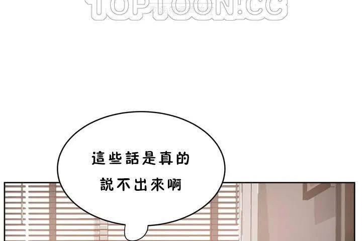 性教育 第18话 第142页