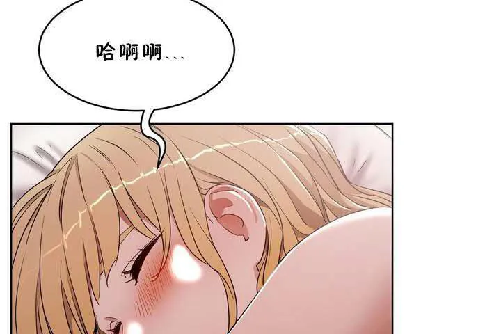 性教育 第18话 第74页