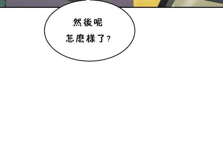 性教育 第18话 第114页