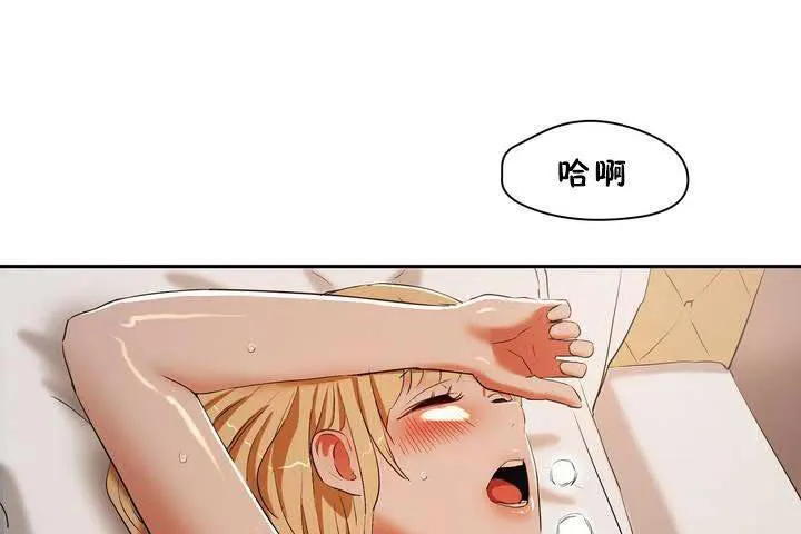性教育 第18话 第98页