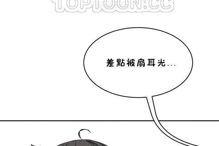 性教育 第18话 第118页