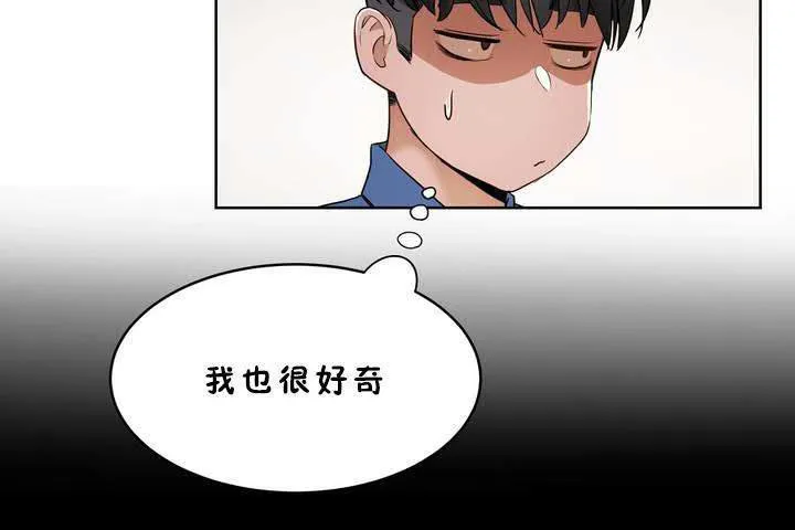 性教育 第18话 第44页