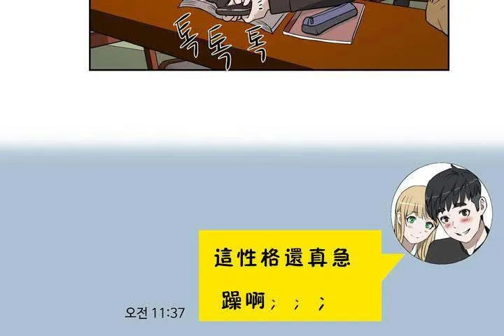 性教育 第18话 第13页