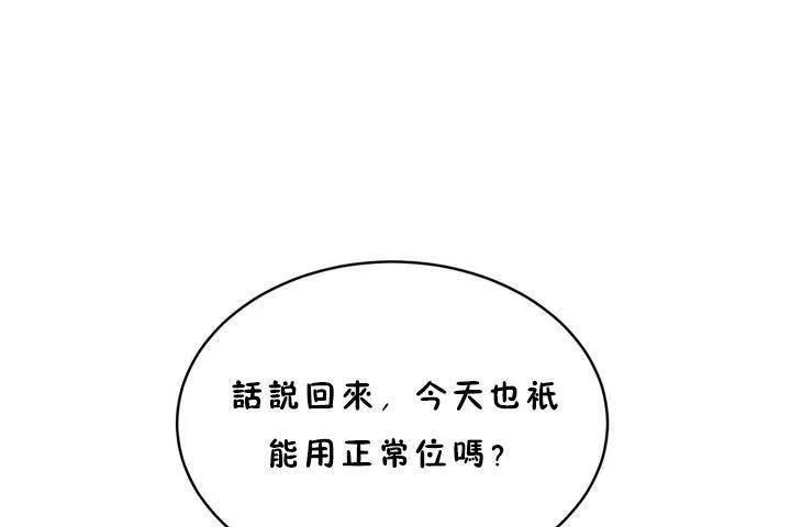 性教育 第18话 第145页