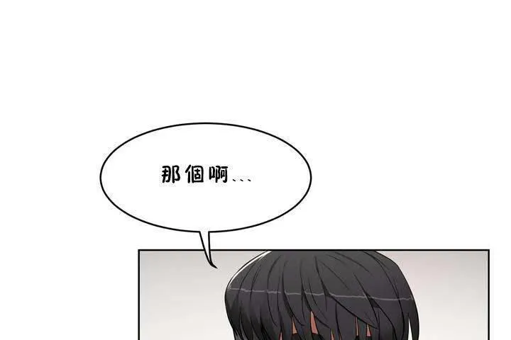 性教育 第18话 第43页