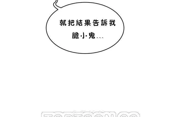 性教育 第18话 第117页