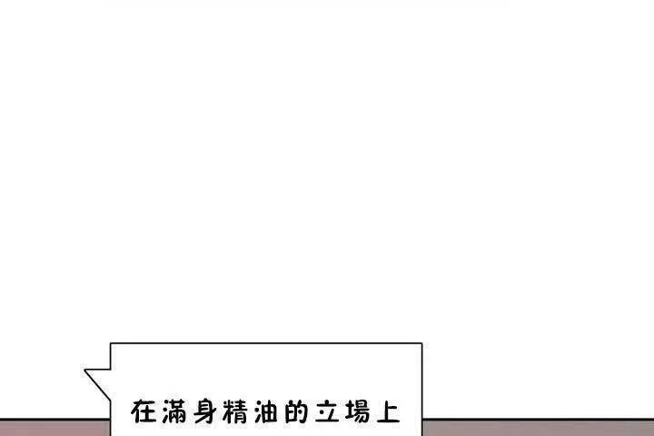性教育 第18话 第80页