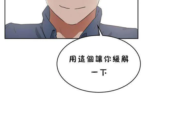 性教育 第18话 第67页