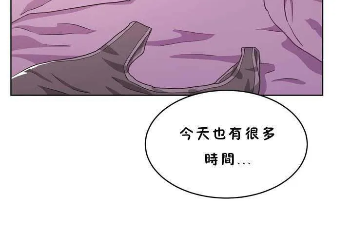 性教育 第18话 第133页
