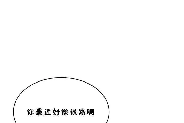 性教育 第18话 第61页