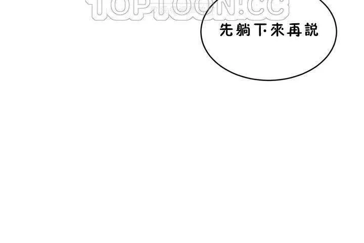性教育 第18话 第58页