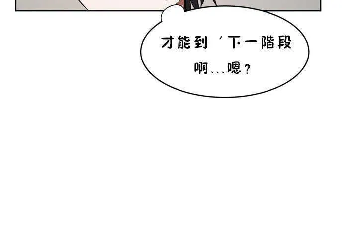 性教育 第18话 第125页