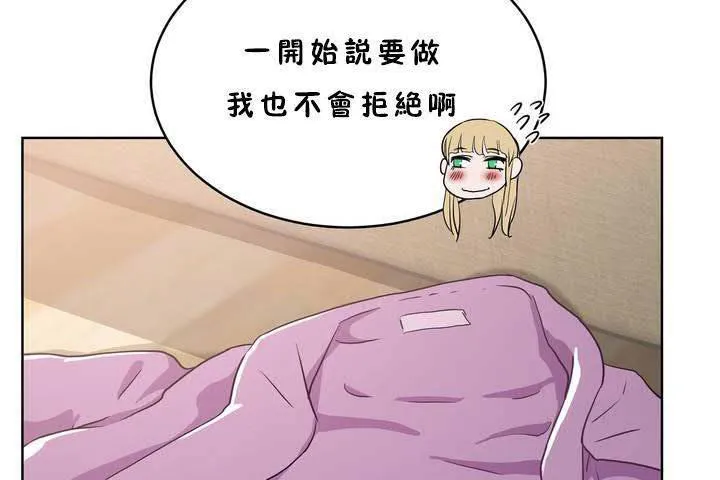 性教育 第18话 第132页