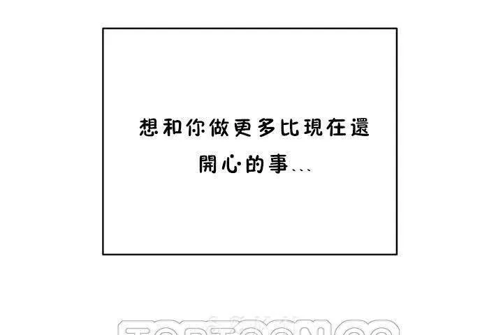 性教育 第18话 第141页