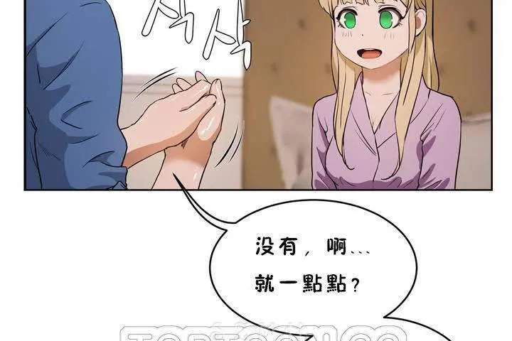 性教育 第18话 第57页
