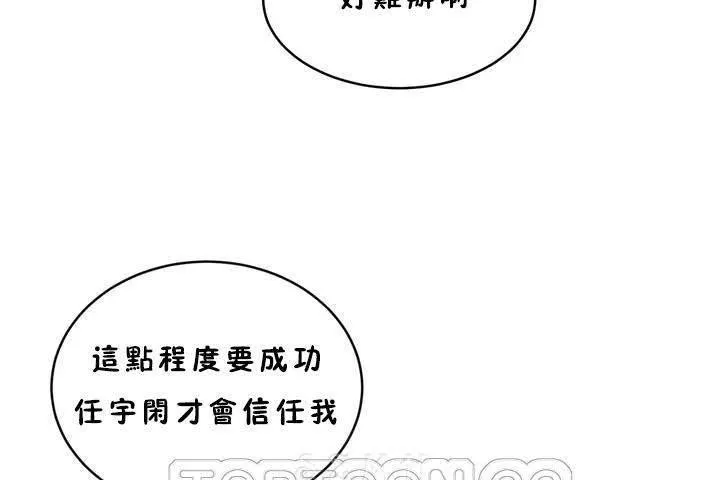 性教育 第18话 第123页