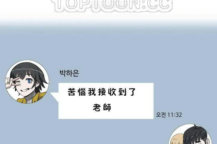 性教育 第18话 第10页