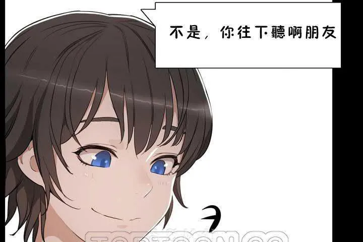 性教育 第18话 第51页