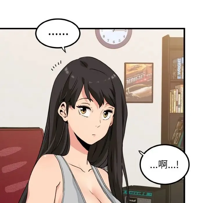 发小碰不得 第3话 第53页