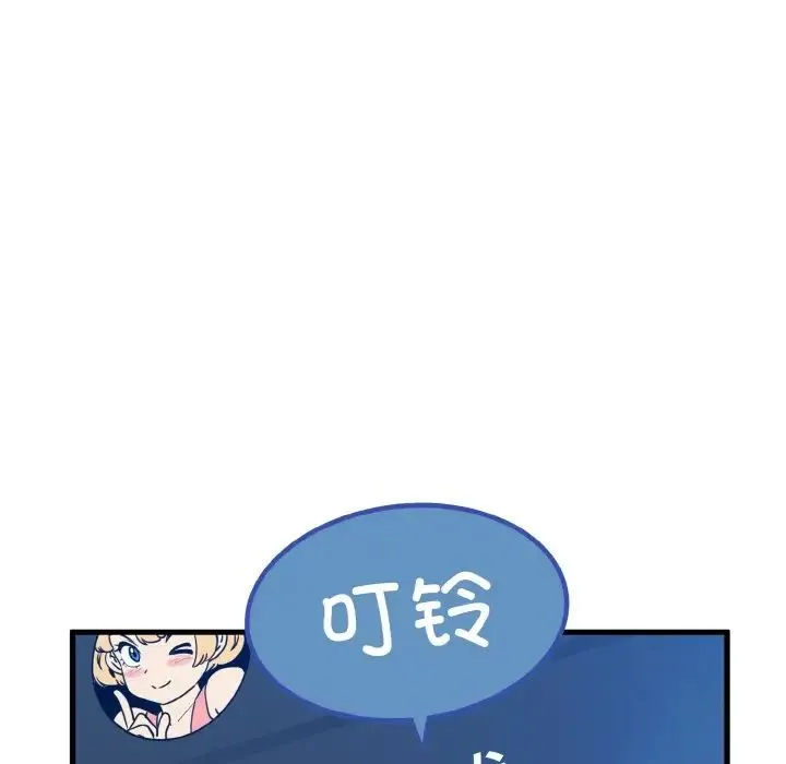 发小碰不得 第3话 第29页