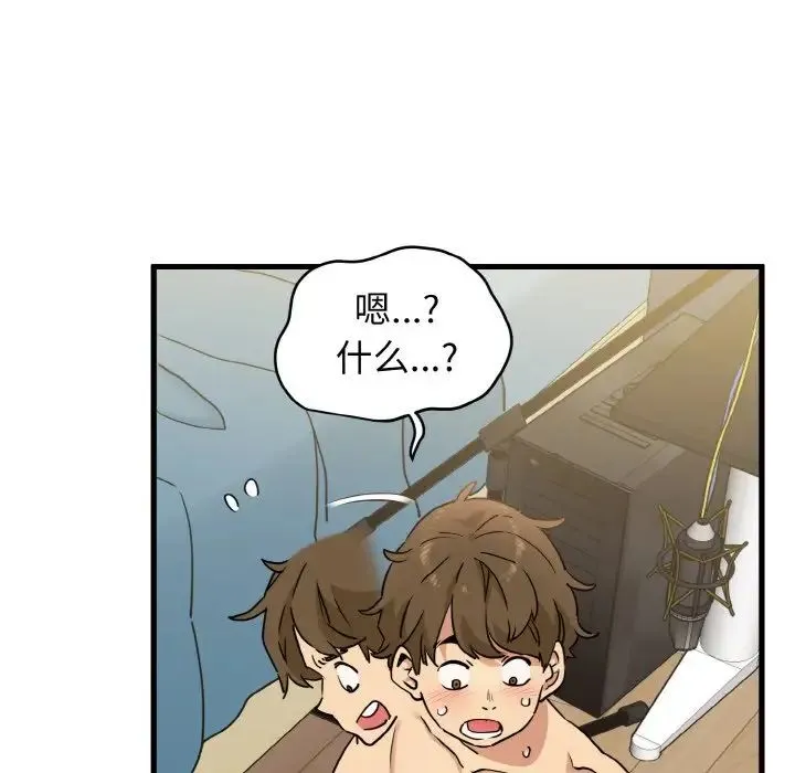 发小碰不得 第3话 第77页