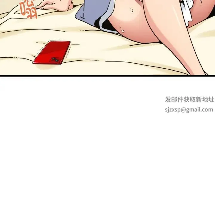 发小碰不得 第3话 第142页