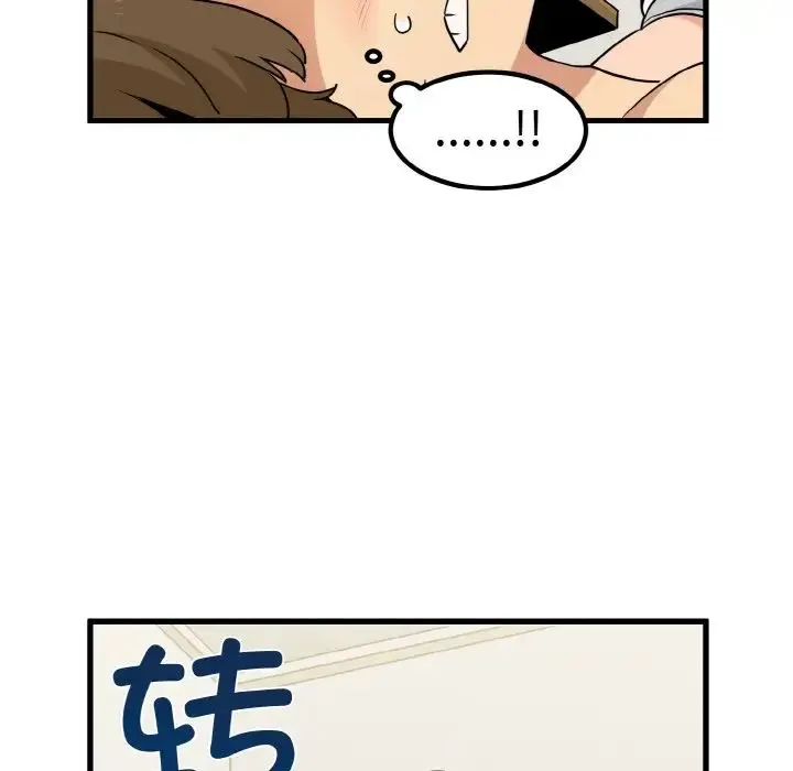 发小碰不得 第3话 第59页