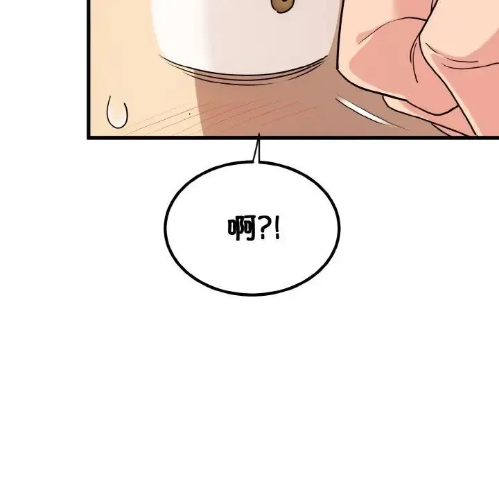 发小碰不得 第3话 第164页
