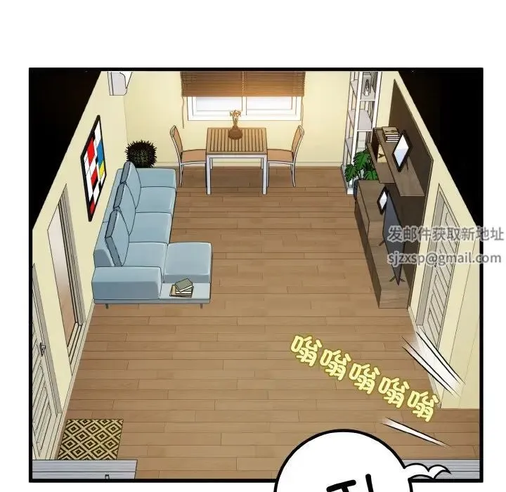 发小碰不得 第3话 第119页