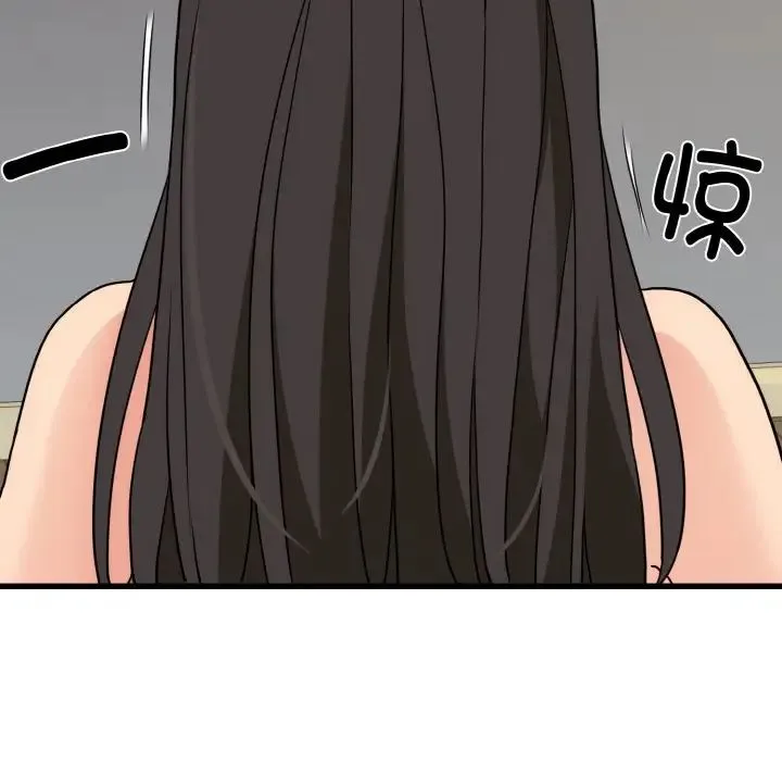 发小碰不得 第3话 第11页