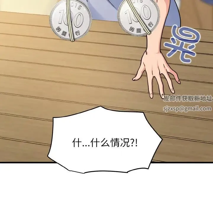发小碰不得 第3话 第170页
