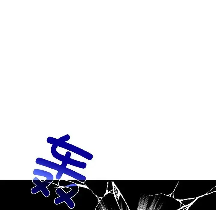 发小碰不得 第3话 第24页