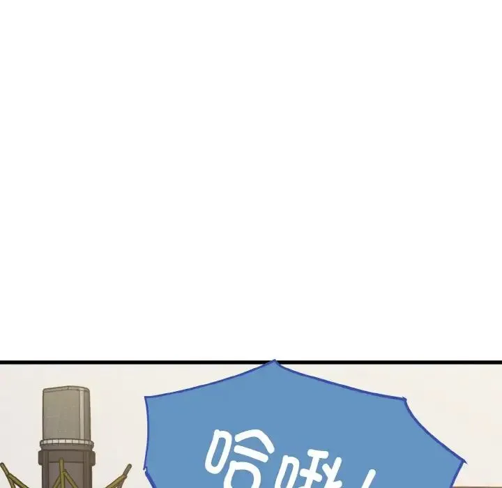 发小碰不得 第3话 第9页