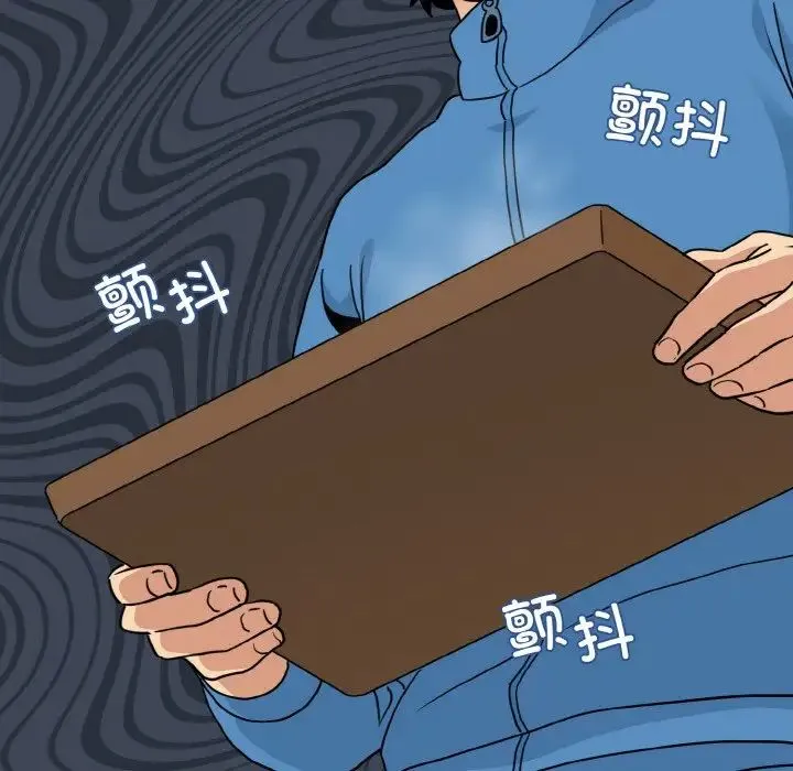 发小碰不得 第3话 第127页