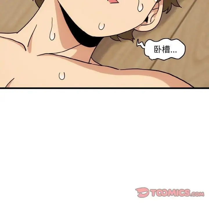 发小碰不得 第3话 第36页