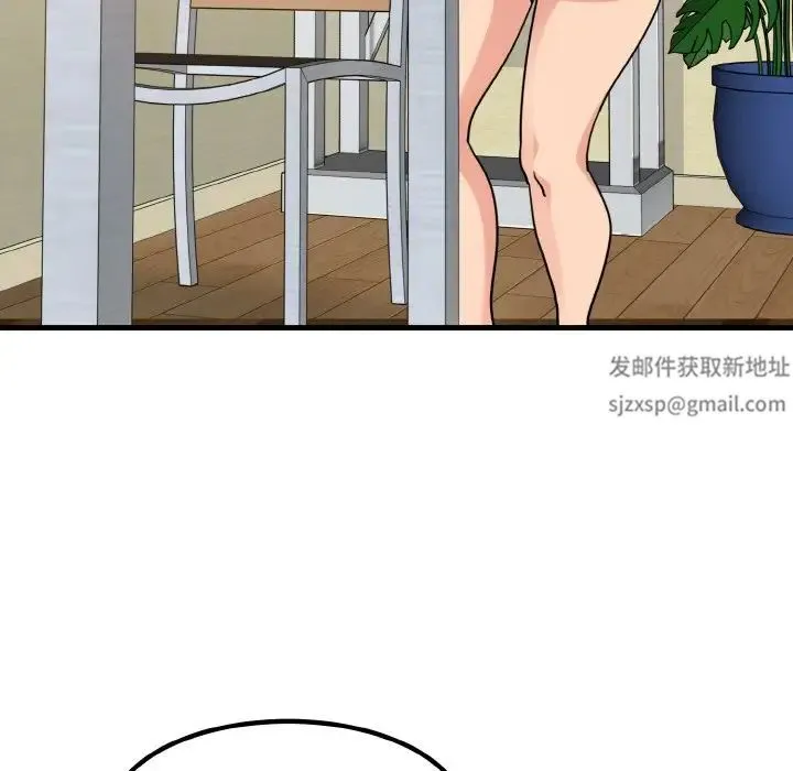 发小碰不得 第3话 第194页