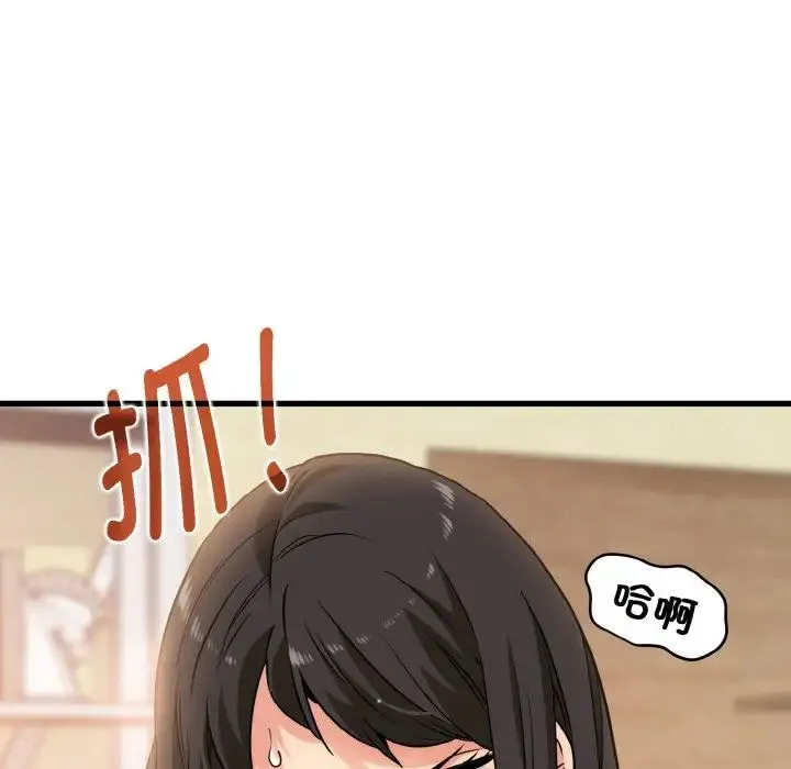 发小碰不得 第3话 第197页