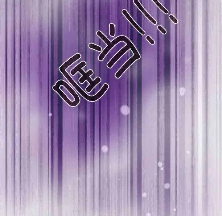 发小碰不得 第2话 第19页