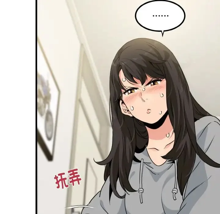 发小碰不得 第2话 第77页