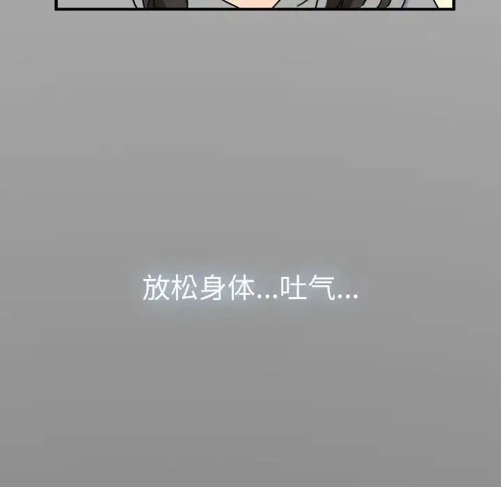 发小碰不得 第1话 第153页