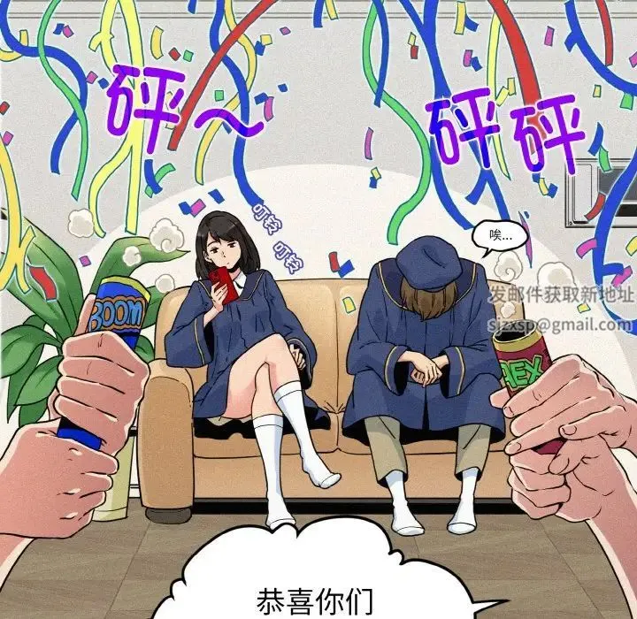 发小碰不得 第1话 第38页